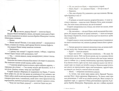 Patch från Land of Oz