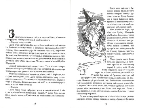 Patch från Land of Oz