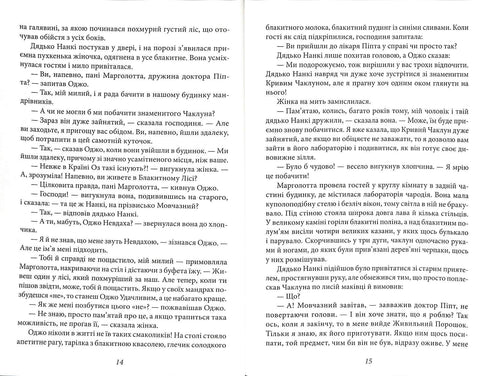 Patch från Land of Oz