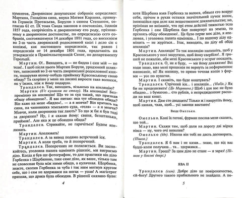 Мартин Боруля