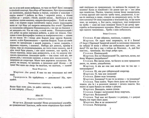 Мартин Боруля