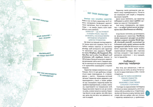 Psykologi för flickor