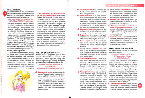 Psykologi för flickor