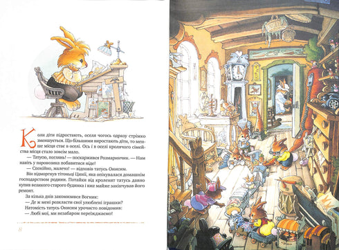 Велика книжка кролячих історій (літня палітурка) (тираж закінчився)