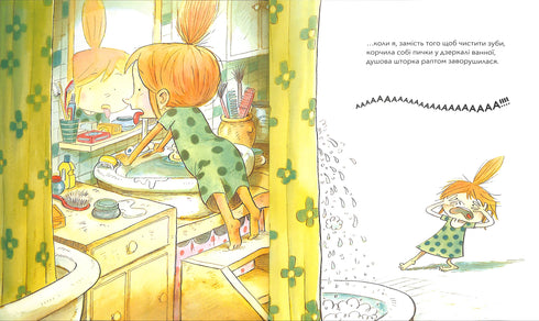 Навіть монстри чистять зуби