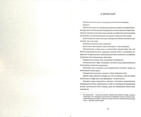 Bridget Jones's Diary (out of print)