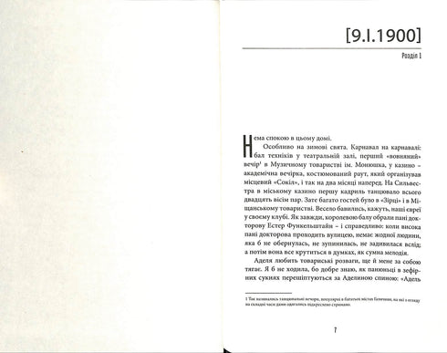 Фелікс Австрія