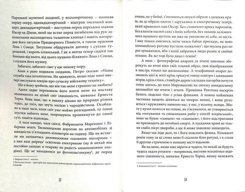 Фелікс Австрія