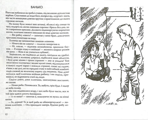 På en häst och under en häst