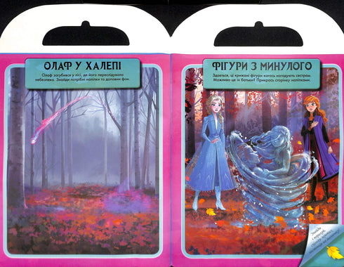 Disney. Ice heart 2. World of stickers. En magisk bok