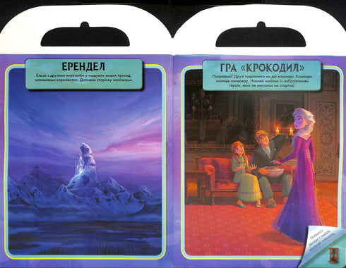 Disney. Ice heart 2. World of stickers. En magisk bok