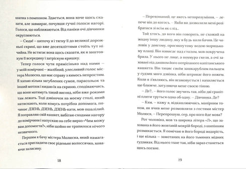 Маламандер