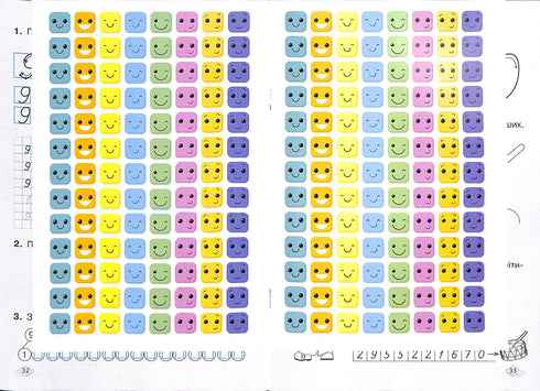 Математичні прописи. Робочий зошит. 1 клас