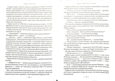 Harry Potter och Fenixorden. Bok 5 (ukrainsk utgåva)