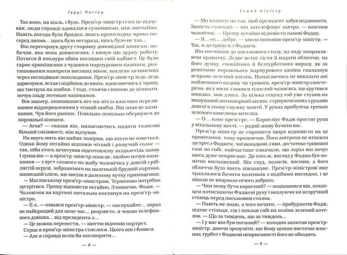 Harry Potter and the Half-Blood Prince. Book 6 (Ukrainian Edition)