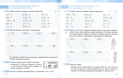 Mathematics. Workbook. Grade 4. Part 1
