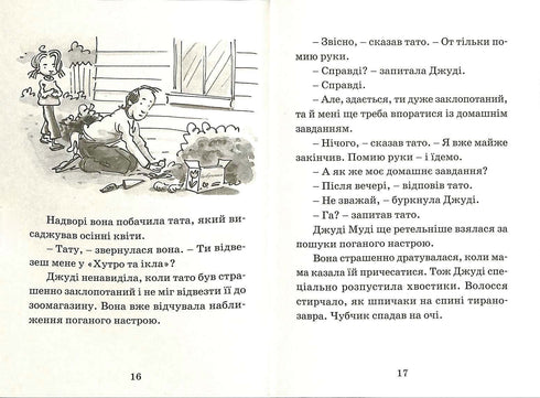 Judy Moody förutspår framtiden. Bok 4