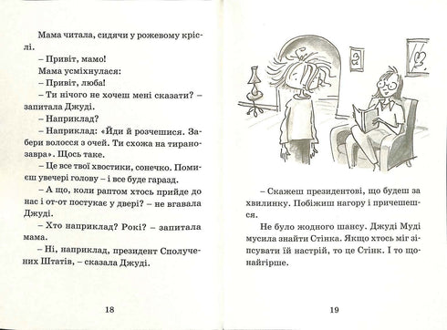 Judy Moody förutspår framtiden. Bok 4