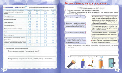 I Explore the World. Workbook. Grade 4. Part 2