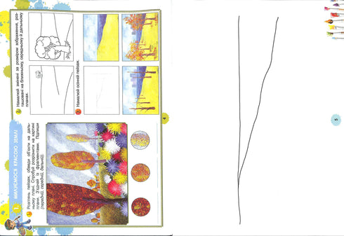 Barvik: Art Album for 4th Grade