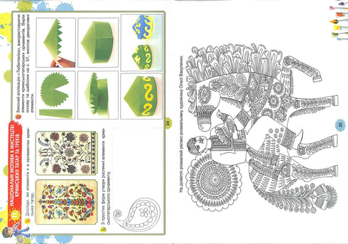 Barvik: Art Album for 4th Grade