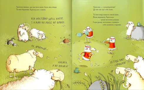 Arnold. The Sheep Rescuer