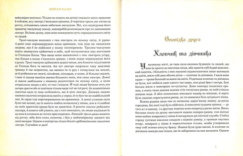 Utvalda berättelser: Illustrationer av Arthur Rackham. G. Andersen