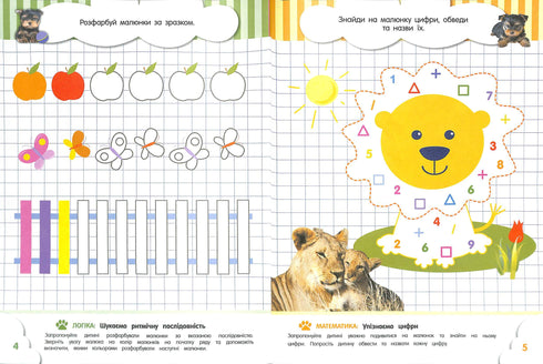 Smarties for toddlers. 4 years