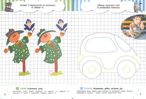 Smarties for toddlers. 4 years