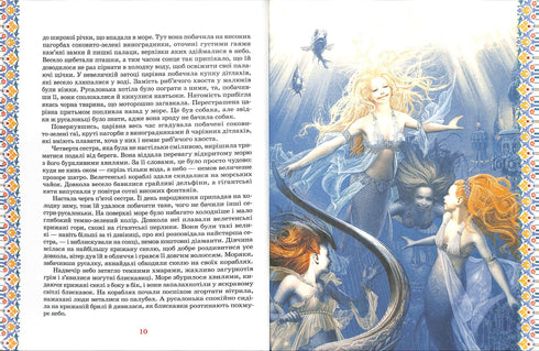 The Great Book of Fairy Tales. Hans Christian Andersen