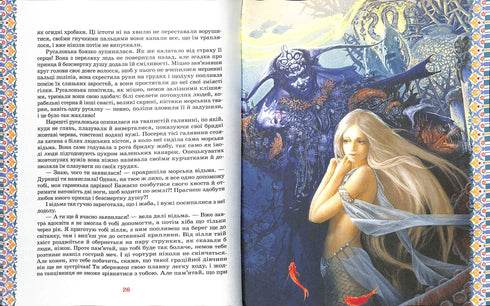 The Great Book of Fairy Tales. Hans Christian Andersen