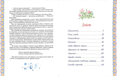 The Great Book of Fairy Tales. Hans Christian Andersen