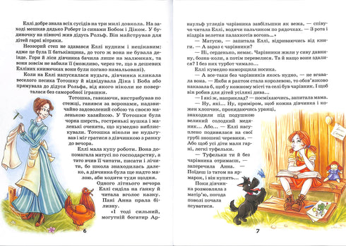 Trollkarlen från Emerald City