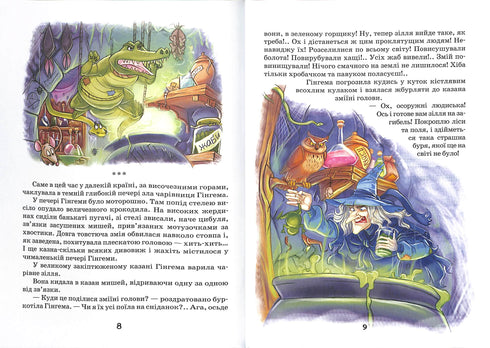 Trollkarlen från Emerald City