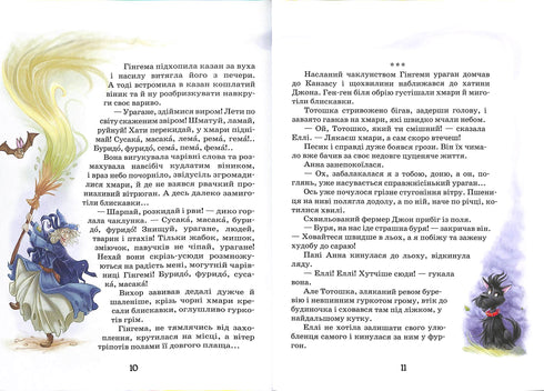 Trollkarlen från Emerald City