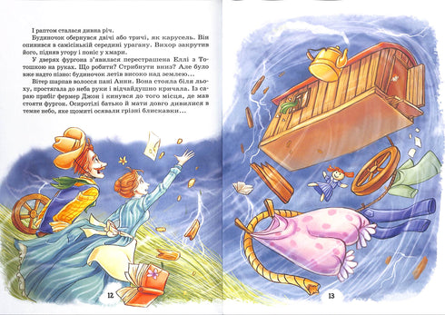 Trollkarlen från Emerald City