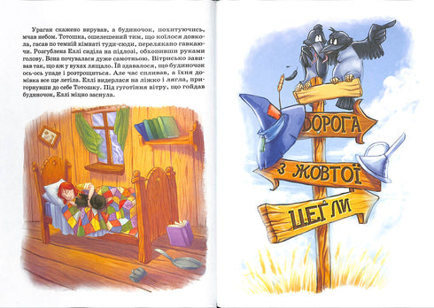 Trollkarlen från Emerald City