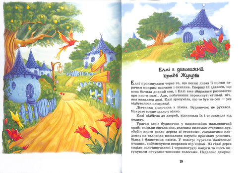 Trollkarlen från Emerald City