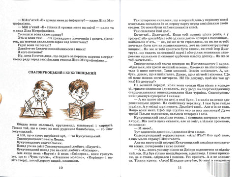 Одиниця з обманом