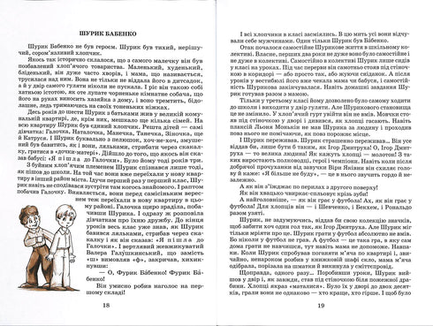 Одиниця з обманом