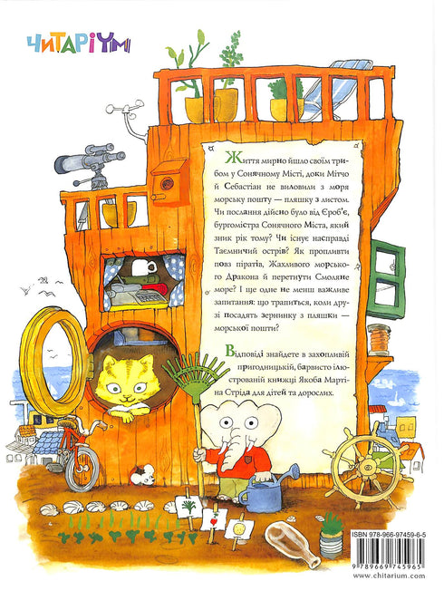 En otrolig berättelse om ett jättelikt päron