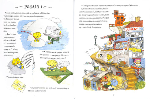 En otrolig berättelse om ett jättelikt päron