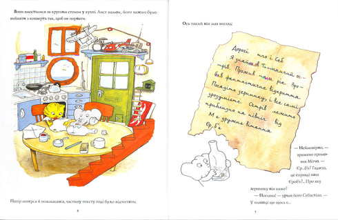 En otrolig berättelse om ett jättelikt päron