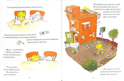 En otrolig berättelse om ett jättelikt päron