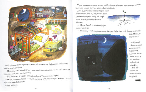 En otrolig berättelse om ett jättelikt päron