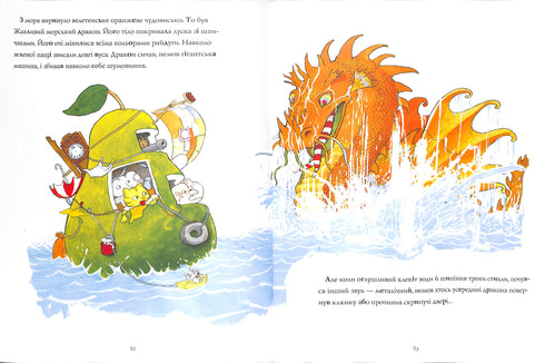 En otrolig berättelse om ett jättelikt päron