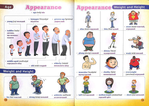 Picture Dictionary. English-Ukrainian Dictionary for Younger Students