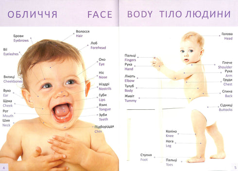 Babys första bok