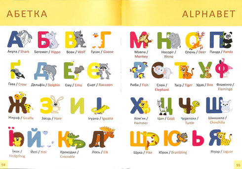 Babys första bok
