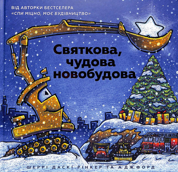 Festlig, underbar ny byggnad